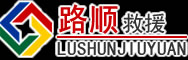 封丘道路救援