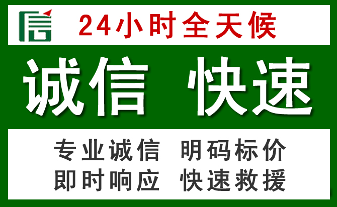 封丘汽车救援