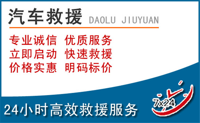 封丘汽车救援