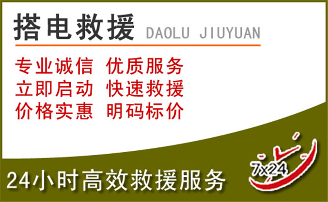 封丘汽车道路救援