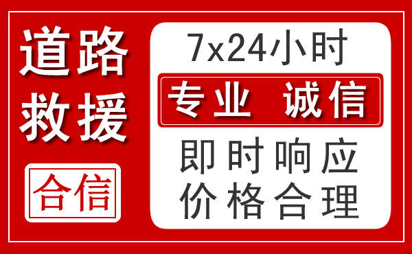 封丘新能源汽车救援